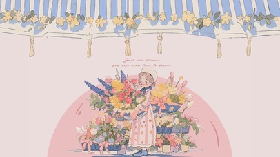 像花儿一样绽放