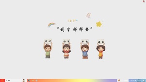 全部都要主题壁纸