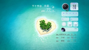 爱心海岛