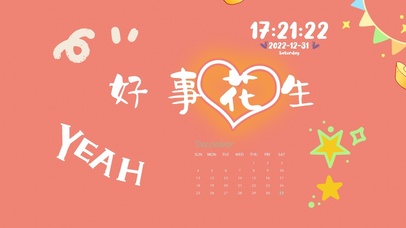 4k高清好事发生壁纸系列