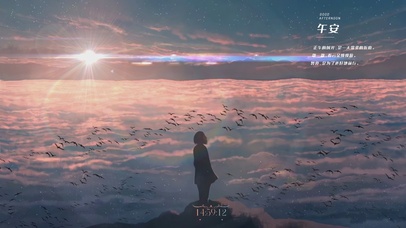 山巅遇见·云海红霞