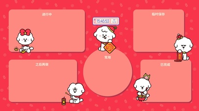 可爱狗狗新年祝福