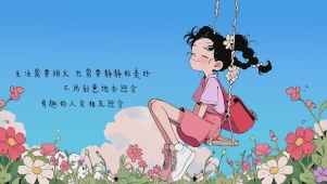 静静的美好