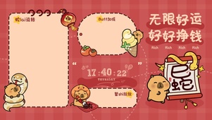 小黄豚-蛇年无限好运
