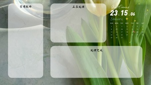 4k清新简约分区桌面壁纸