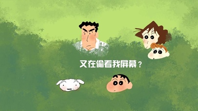 又在偷看我屏幕？