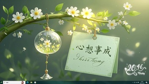 愿望