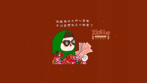 只想发点财 心思不坏