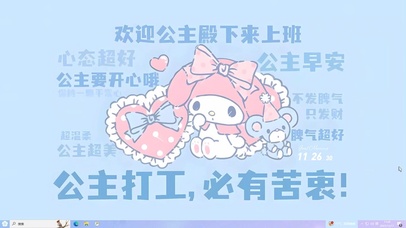 公主打工必有苦衷