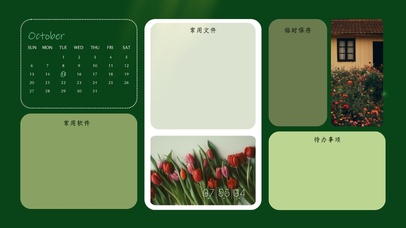 清新绿色系护眼分区壁纸