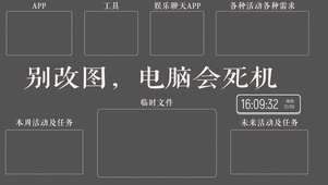 桌面分区