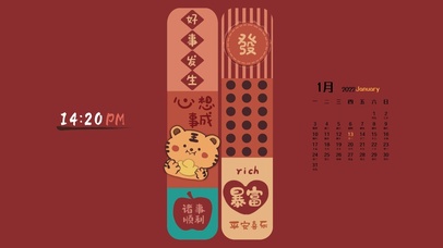 暴富发财平安喜乐（日历音频）