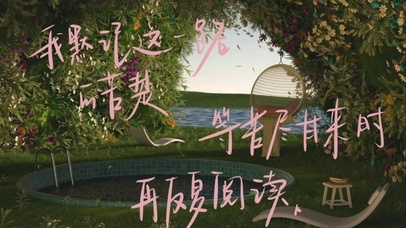 下一站上岸  壁纸