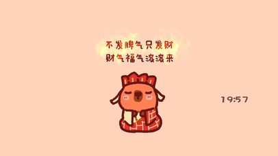 小牛祝你财气福气滚滚来