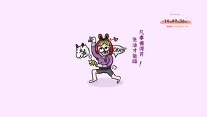 正能量生活