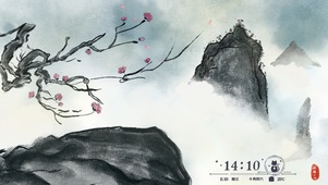 梅花山水
