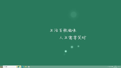 笑对人生【配套主题】