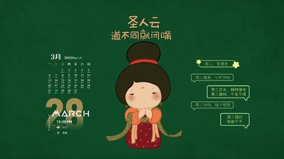 4K道不同就闭嘴（护眼仕女版）