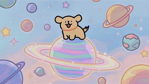 线条小狗与梦幻星球