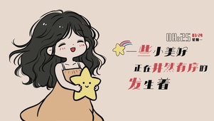 小美好