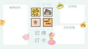 可爱桌面分类