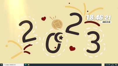 花样新年  电脑版