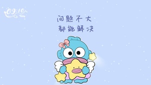 问题不大 丑鱼