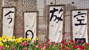 放空日常  壁纸