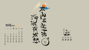 太阳在坠落 海浪在发愁