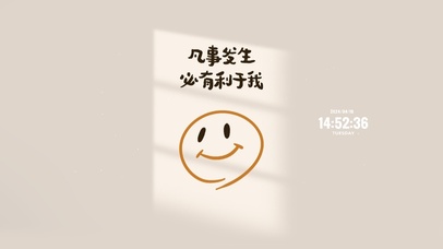 凡是发生 必有利于我