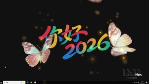 你好2026