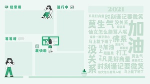 护眼分区壁纸