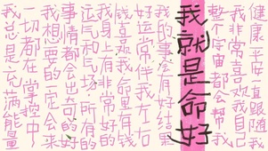 吸引力法则  壁纸