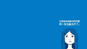 解决问题