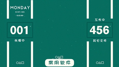 鱿鱼游戏分区壁纸（真实时间）