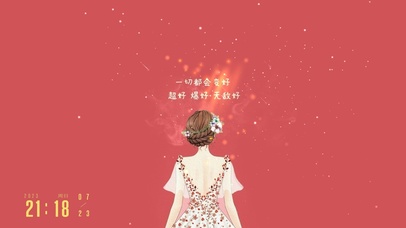 一切都会变好 超好爆好 无敌好