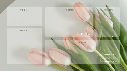 简约清新分区壁纸