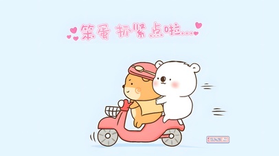 抓紧点啦