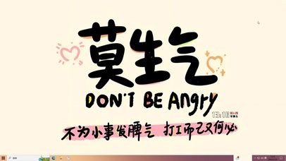 莫生气 简约文字主题