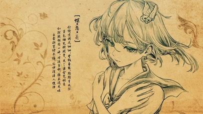 蝶戀花·墨染宣紙現