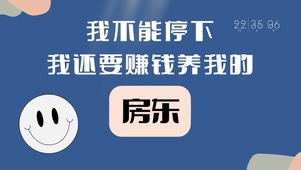 打工人趣味文字桌面赚钱