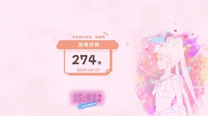 美少女战士壁纸