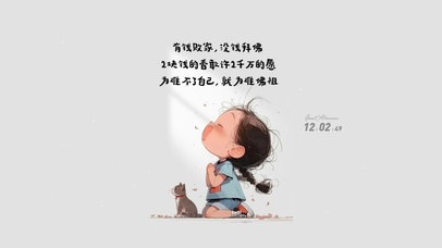 快乐少女 治愈文字