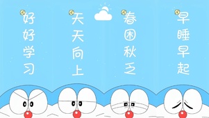 机器猫