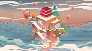 国潮城市-西安