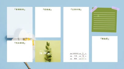 简约清新分区桌面