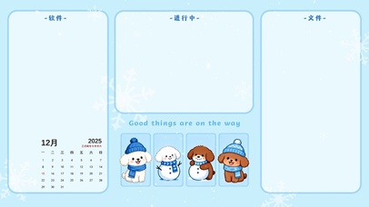 治愈萌宠暖冬分区桌面