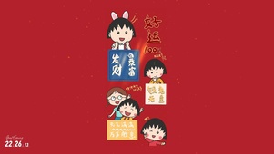 2023冲冲冲