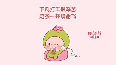 下凡打工很辛苦奶茶一杯续命飞