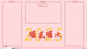 顺风顺水分区壁纸【配套主题】